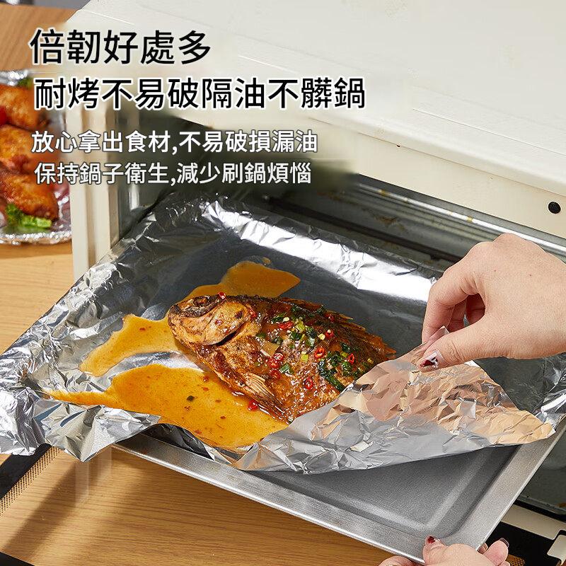 優奧40公尺加厚鋁箔氣炸鍋專用紙戶外燒烤食品接觸級保持鍋具衛生